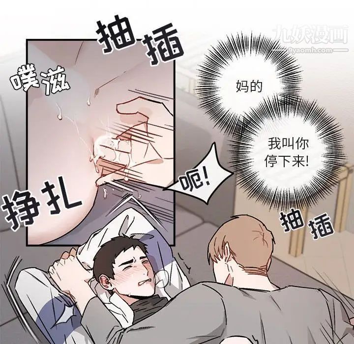 《与你的未来》漫画 第36話