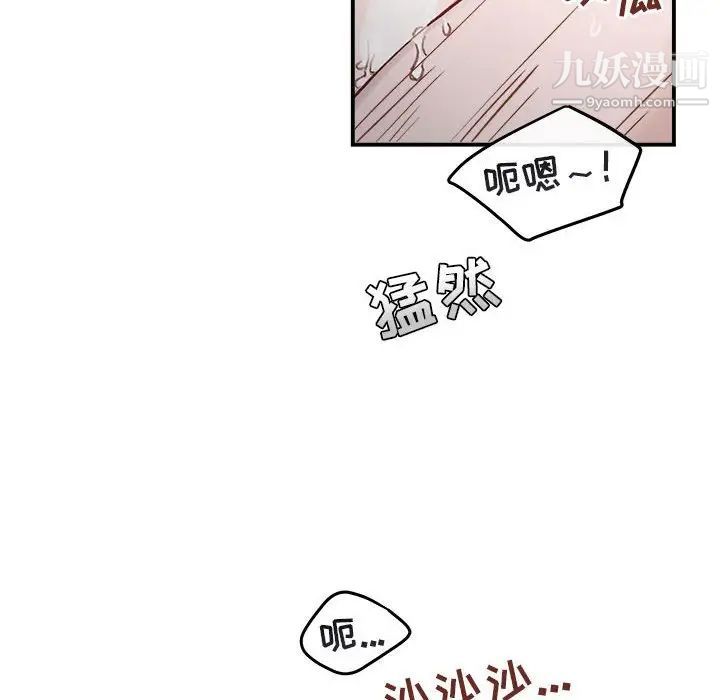 《与你的未来》漫画 第36話