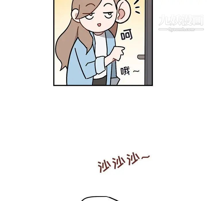 《与你的未来》漫画 第36話