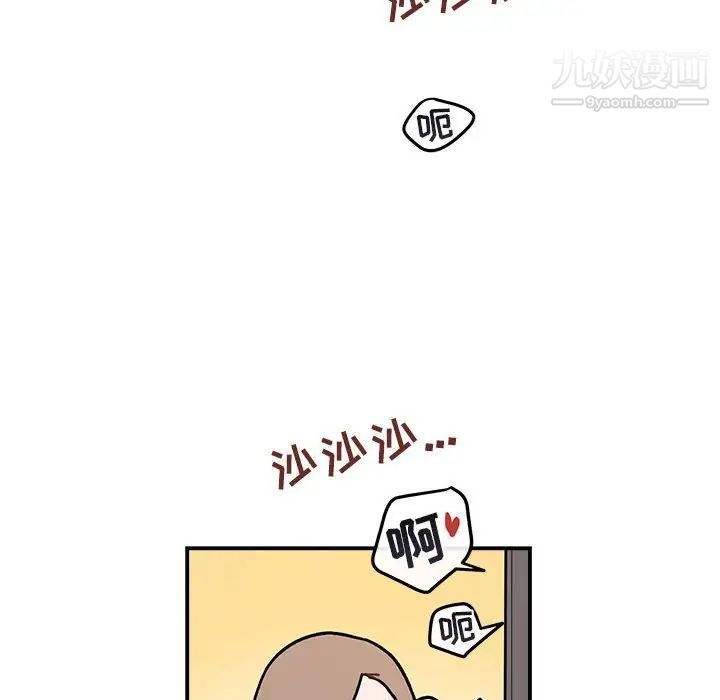 《与你的未来》漫画 第36話
