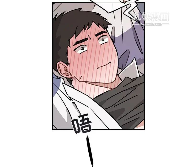 《与你的未来》漫画 第36話