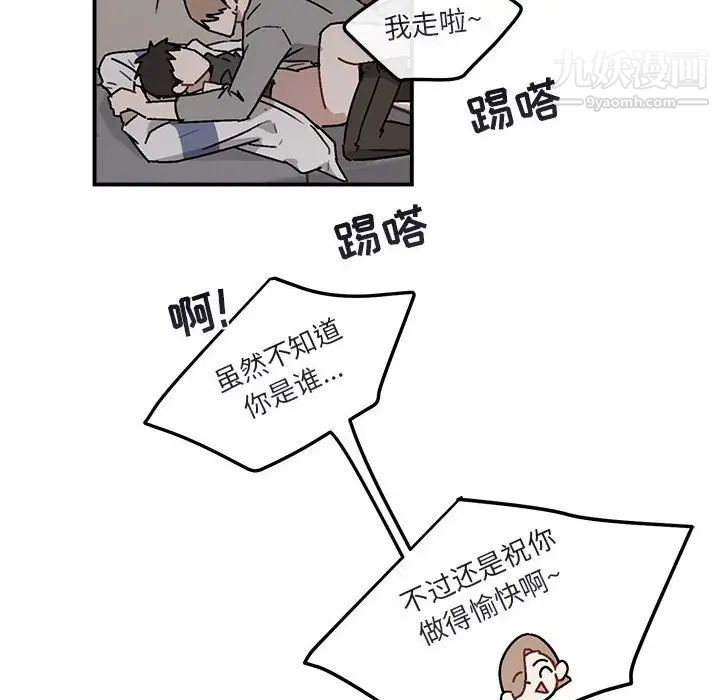 《与你的未来》漫画 第36話