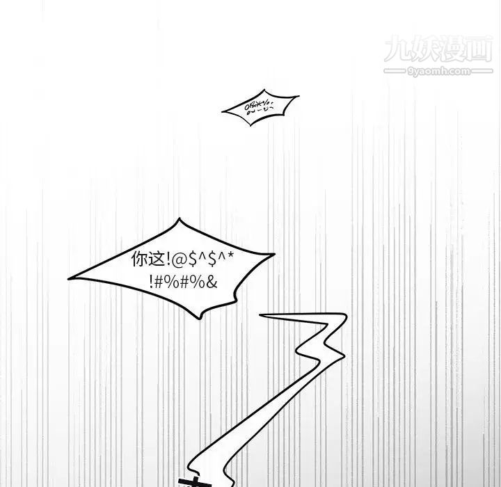 《与你的未来》漫画 第36話