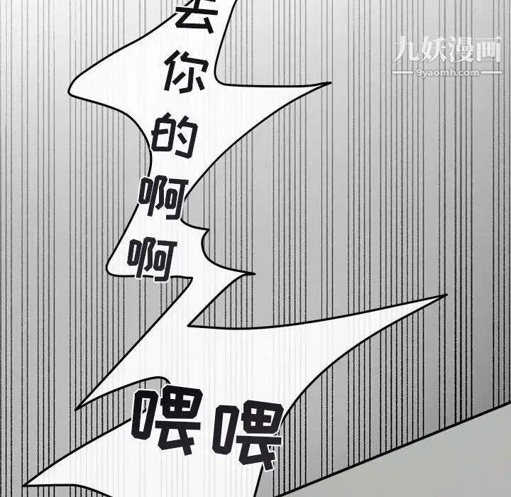 《与你的未来》漫画 第36話