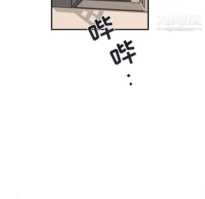 《与你的未来》漫画 第36話