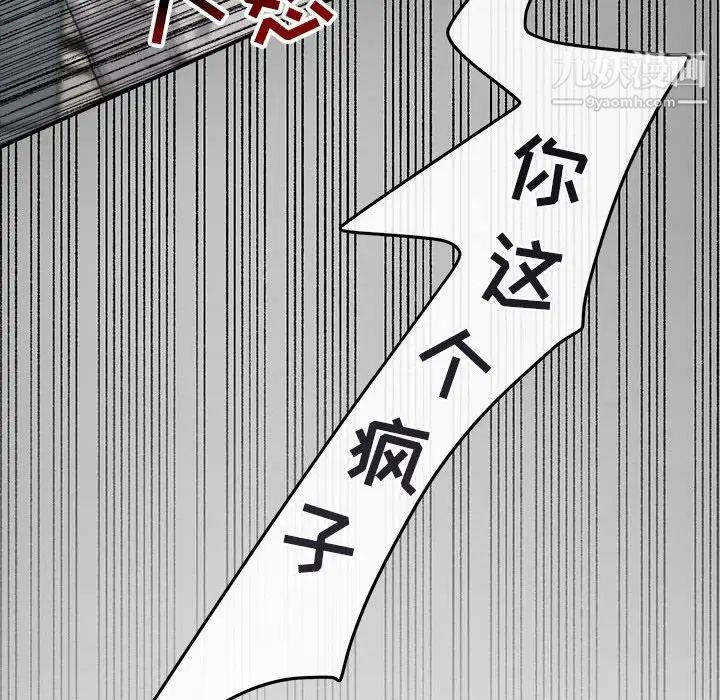 《与你的未来》漫画 第36話