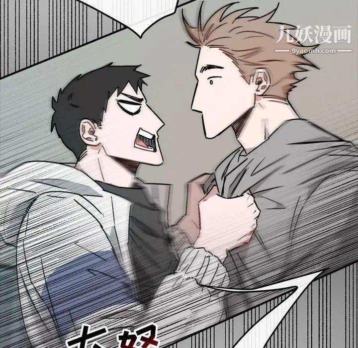 《与你的未来》漫画 第36話