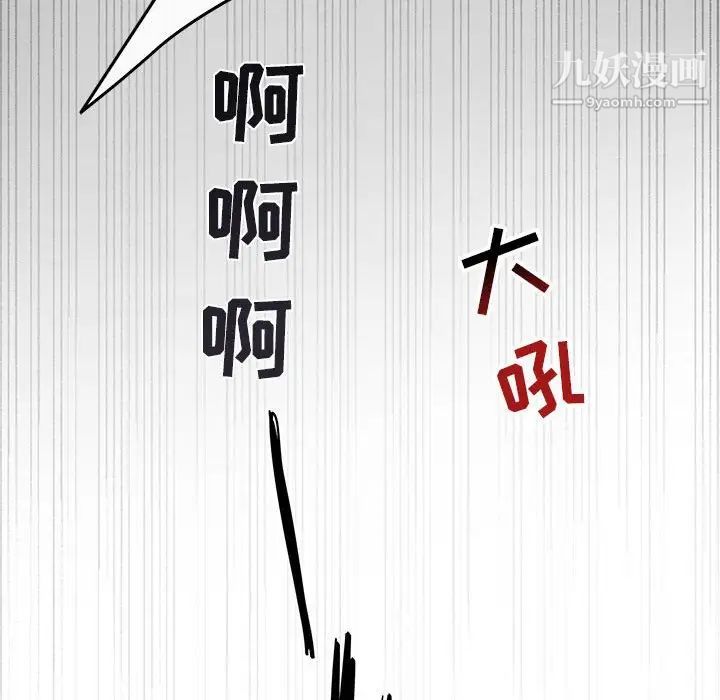 《与你的未来》漫画 第36話