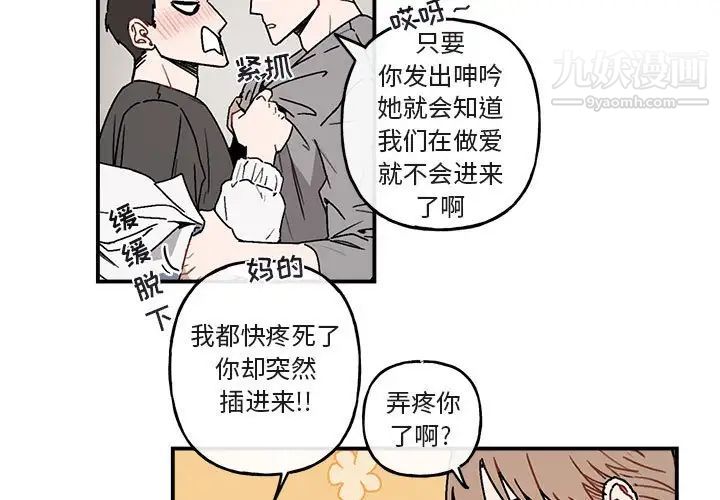 《与你的未来》漫画 第37話
