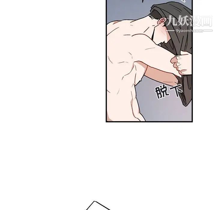 《与你的未来》漫画 第37話