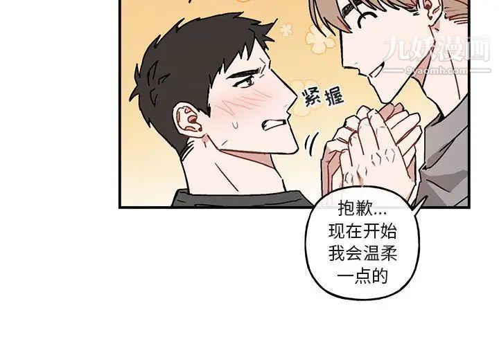 《与你的未来》漫画 第37話