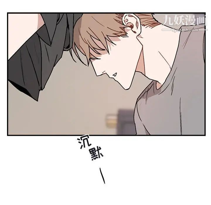 《与你的未来》漫画 第37話