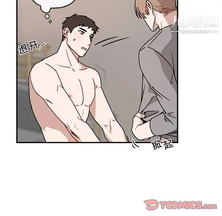 《与你的未来》漫画 第37話