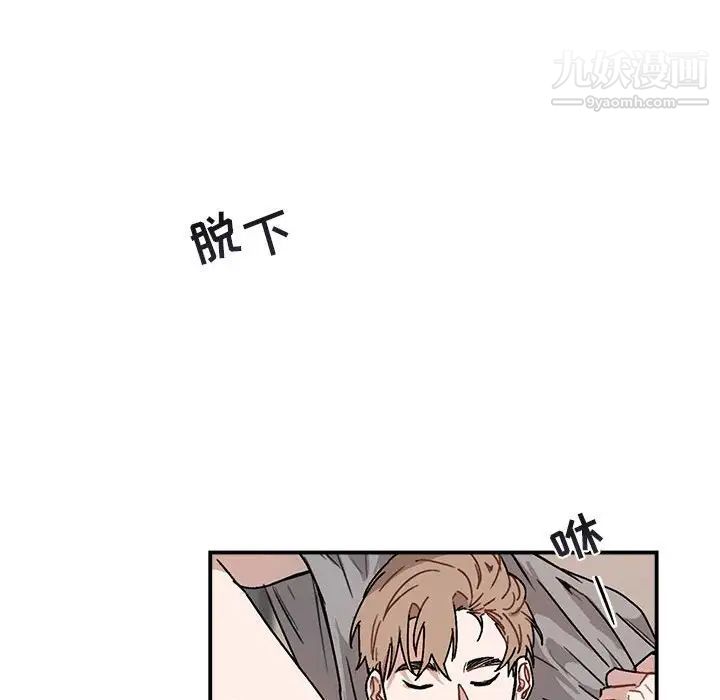 《与你的未来》漫画 第37話