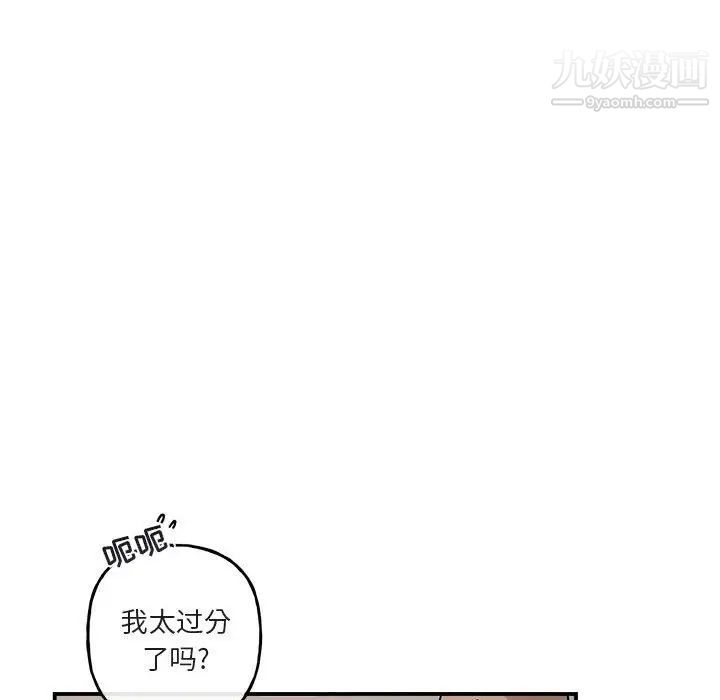 《与你的未来》漫画 第37話