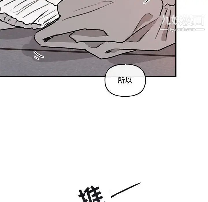 《与你的未来》漫画 第37話