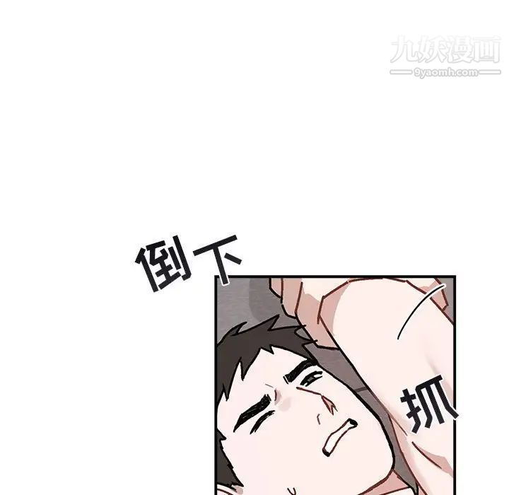 《与你的未来》漫画 第37話