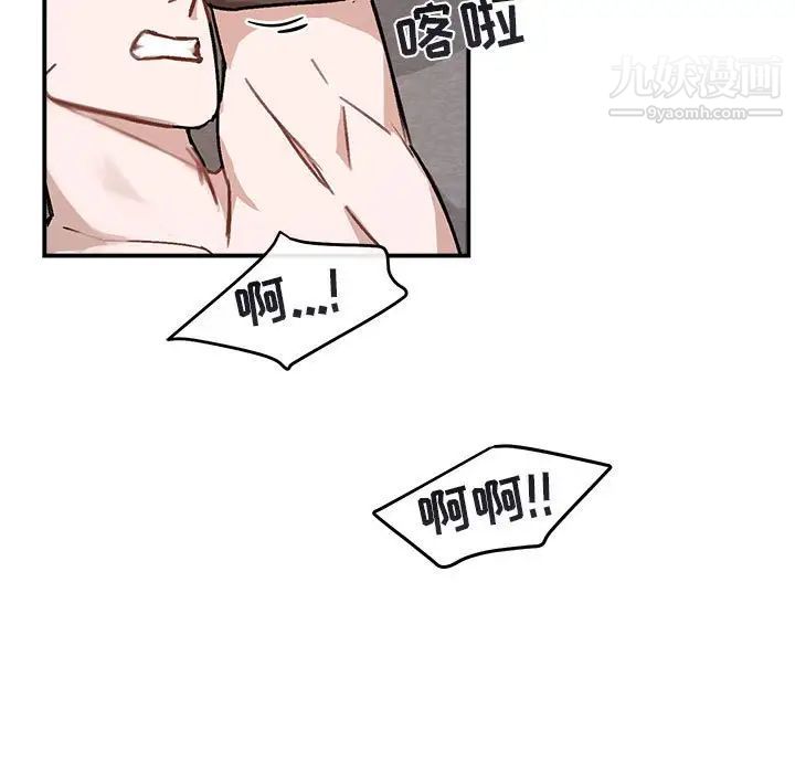 《与你的未来》漫画 第37話