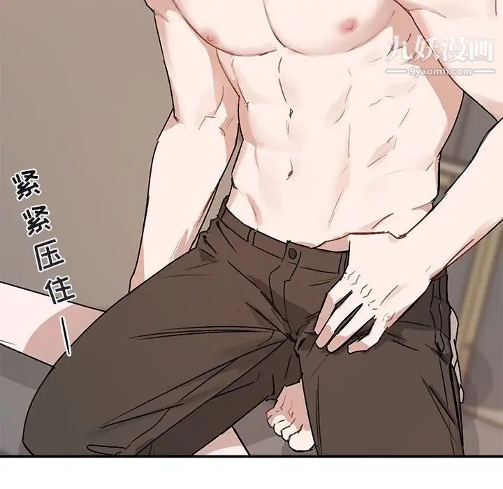 《与你的未来》漫画 第37話