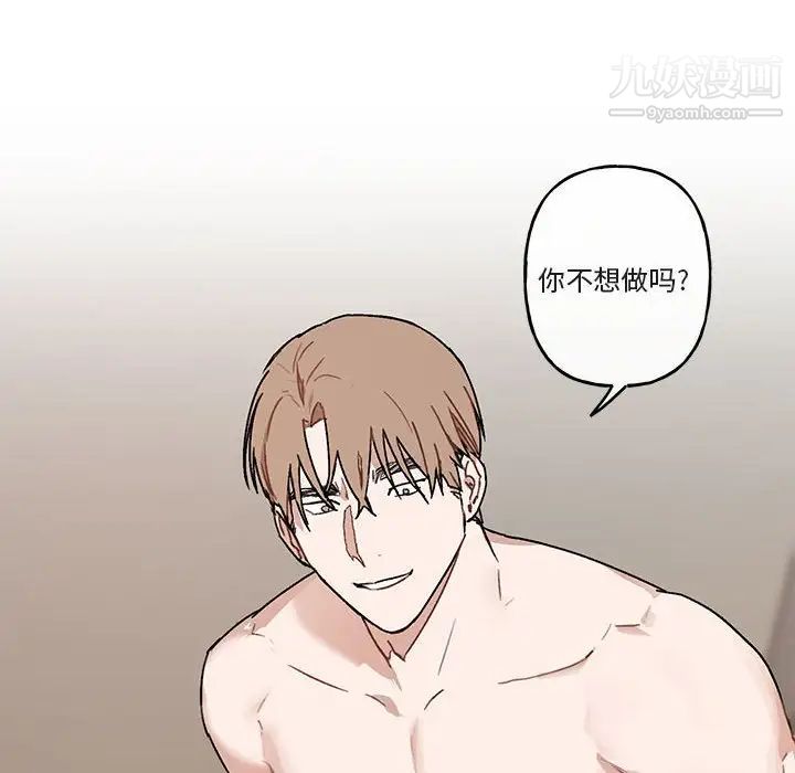 《与你的未来》漫画 第37話