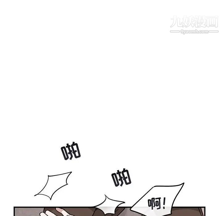 《与你的未来》漫画 第37話