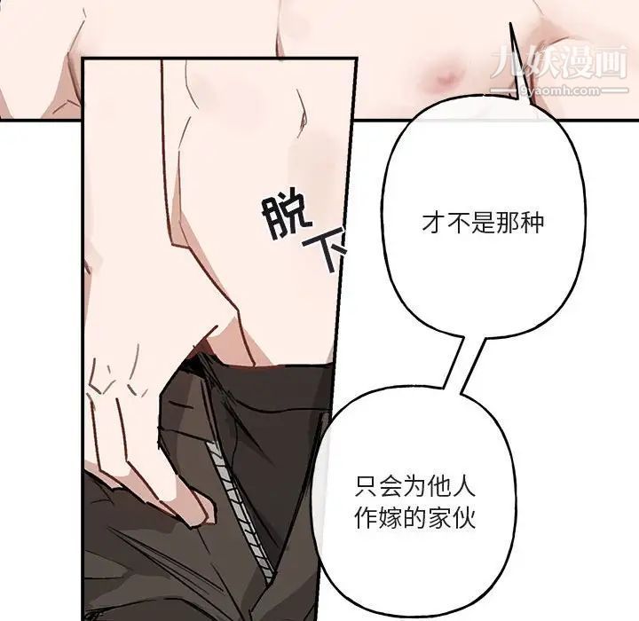 《与你的未来》漫画 第37話