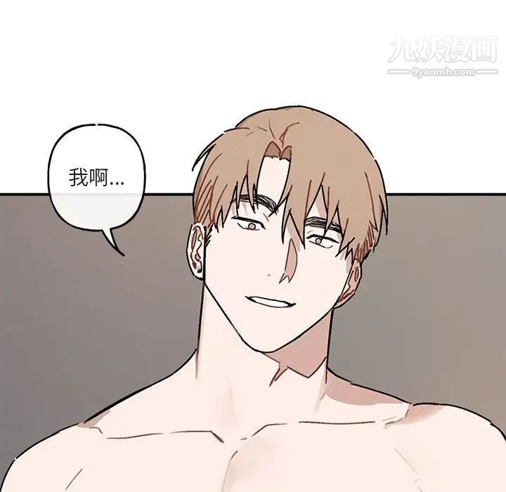 《与你的未来》漫画 第37話