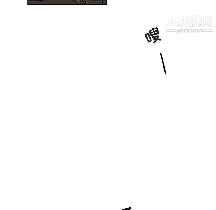 《与你的未来》漫画 第37話
