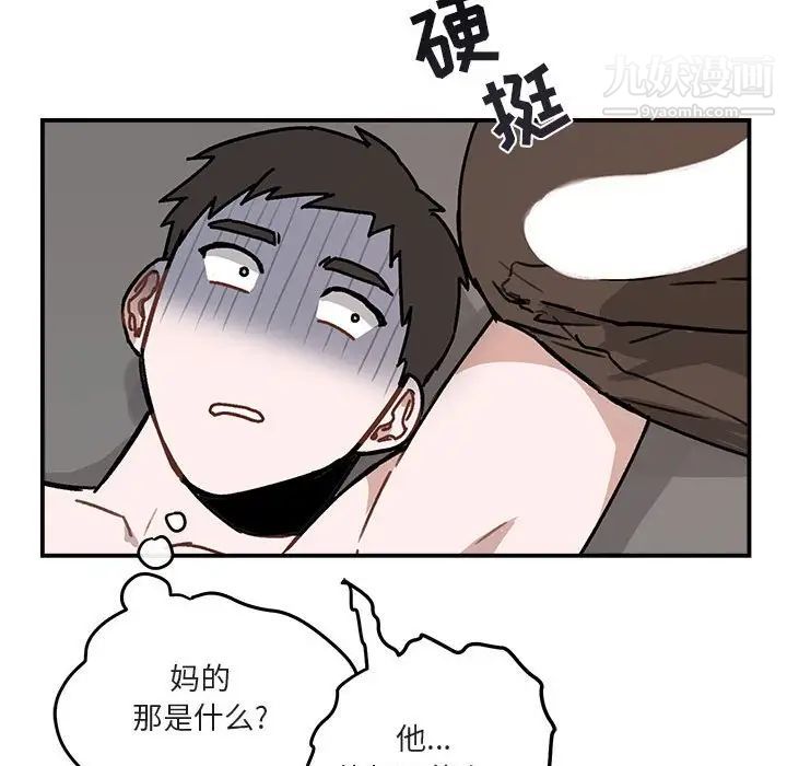 《与你的未来》漫画 第37話