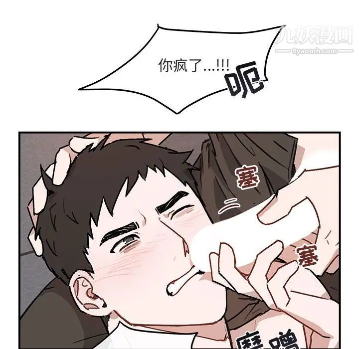 《与你的未来》漫画 第37話