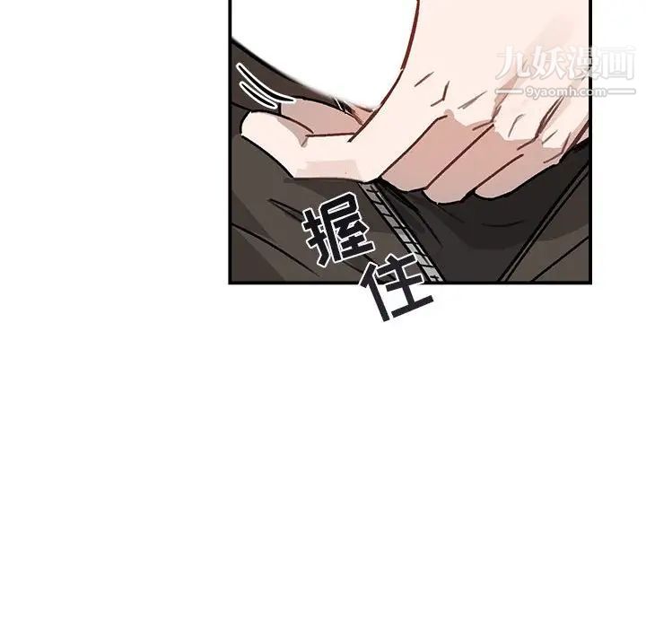 《与你的未来》漫画 第37話
