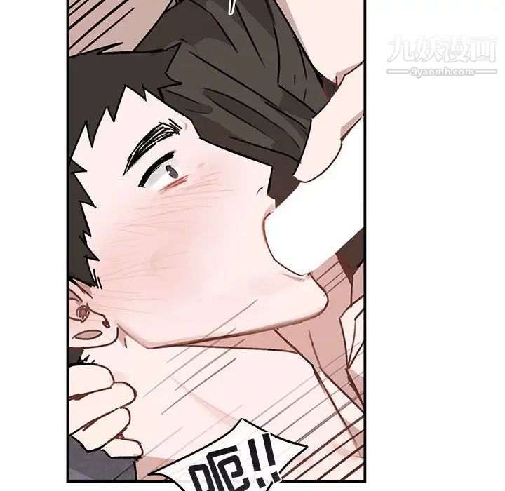 《与你的未来》漫画 第37話