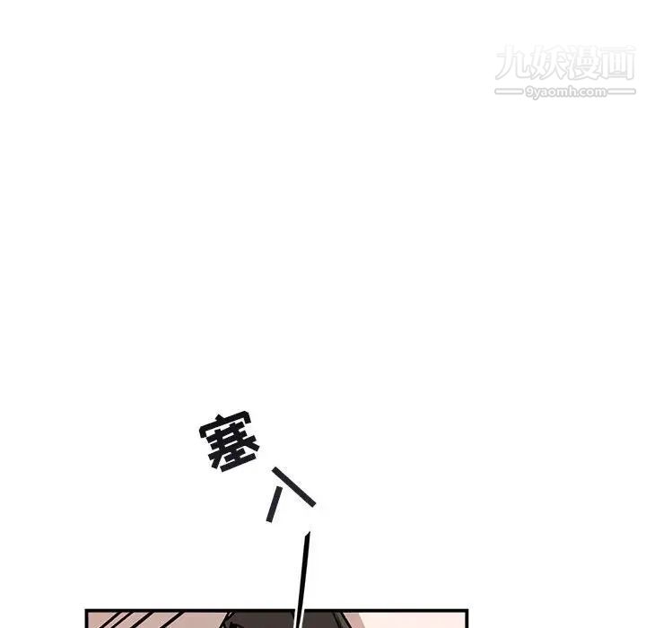 《与你的未来》漫画 第37話