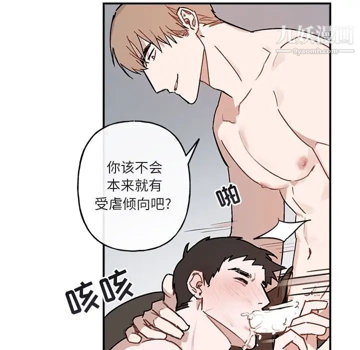 《与你的未来》漫画 第37話