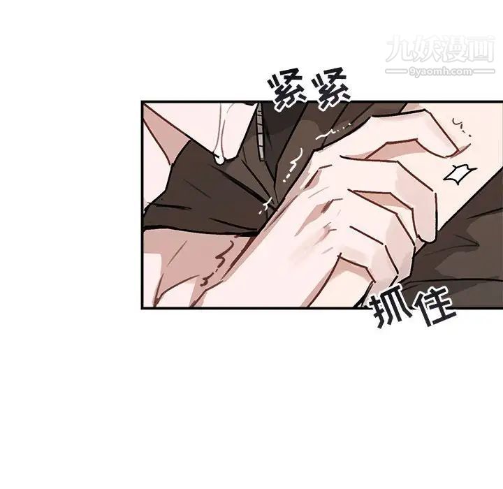 《与你的未来》漫画 第37話