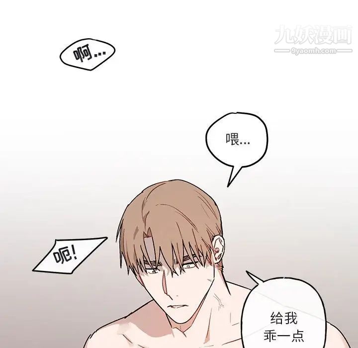 《与你的未来》漫画 第37話