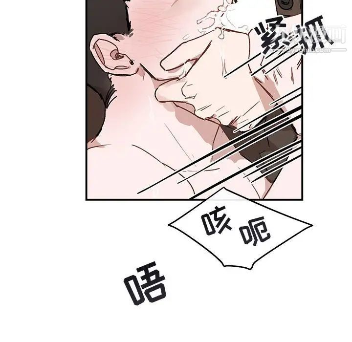 《与你的未来》漫画 第37話