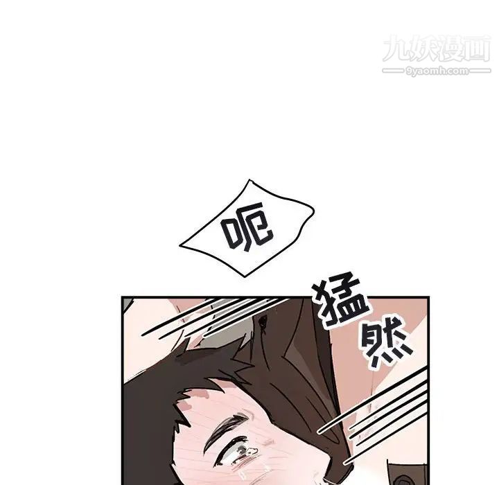 《与你的未来》漫画 第37話