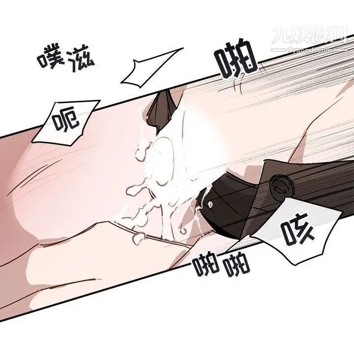 《与你的未来》漫画 第37話