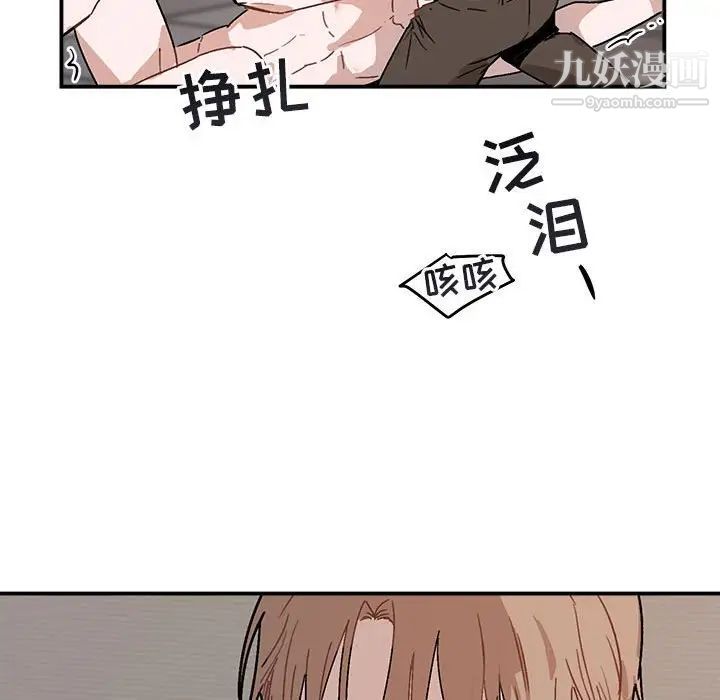 《与你的未来》漫画 第37話