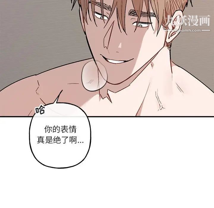 《与你的未来》漫画 第37話