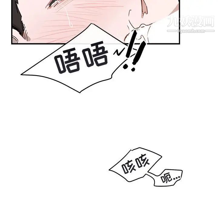 《与你的未来》漫画 第37話