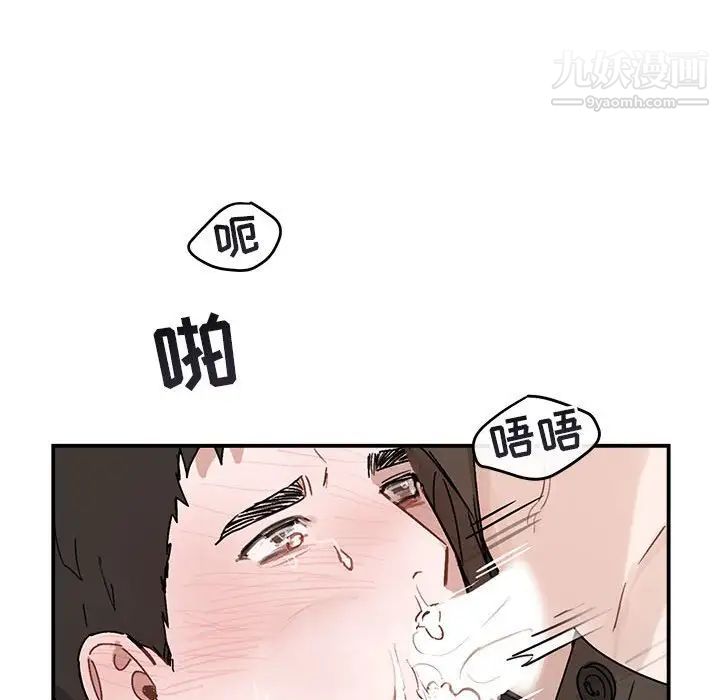 《与你的未来》漫画 第37話