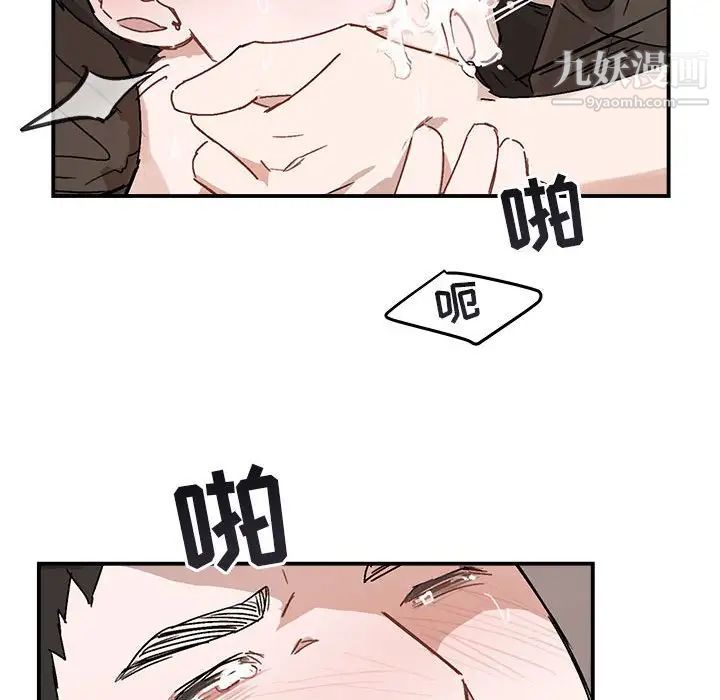 《与你的未来》漫画 第37話