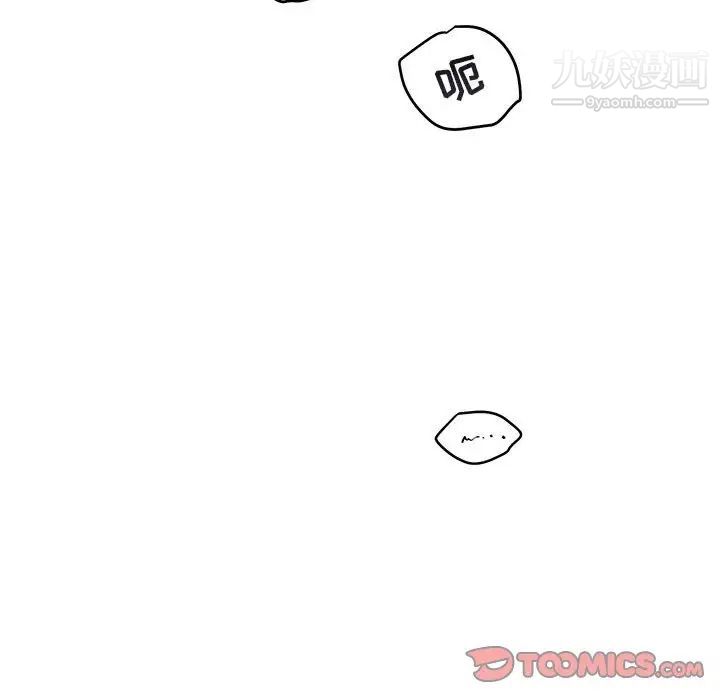 《与你的未来》漫画 第37話
