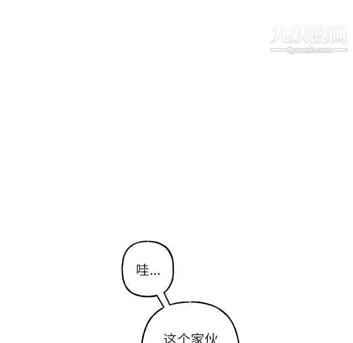 《与你的未来》漫画 第37話