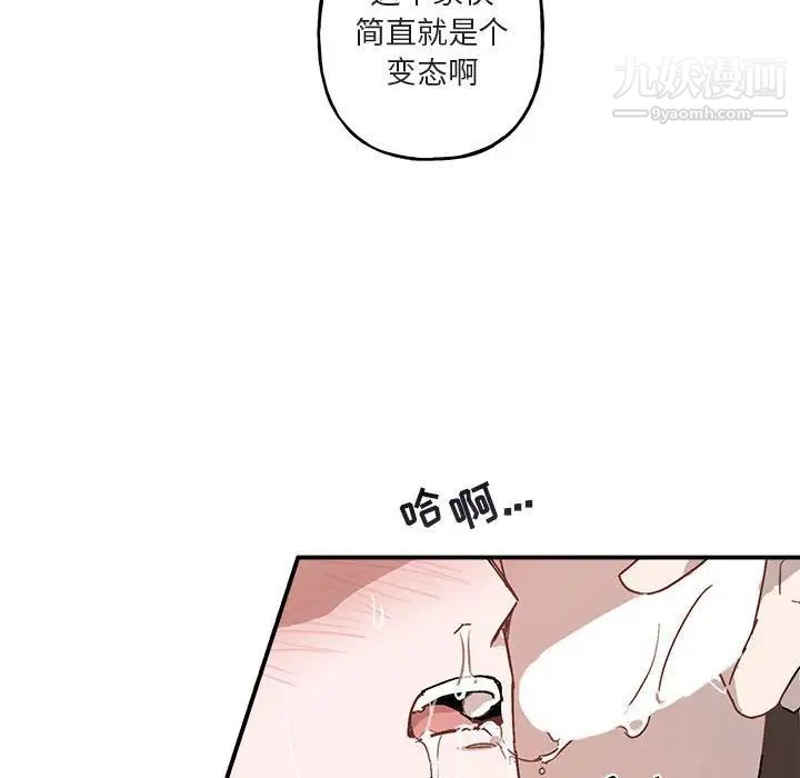 《与你的未来》漫画 第37話