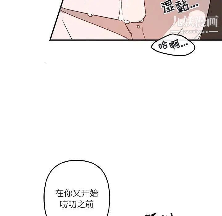 《与你的未来》漫画 第37話