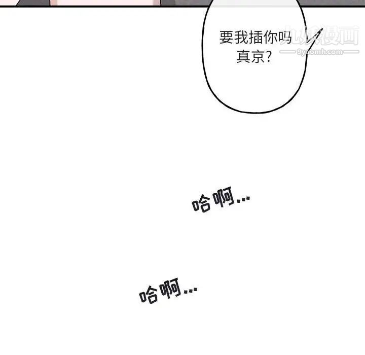 《与你的未来》漫画 第37話