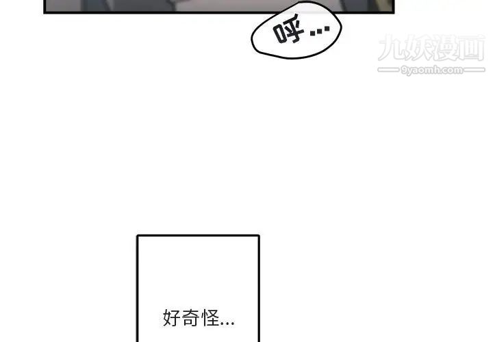 《与你的未来》漫画 第38話